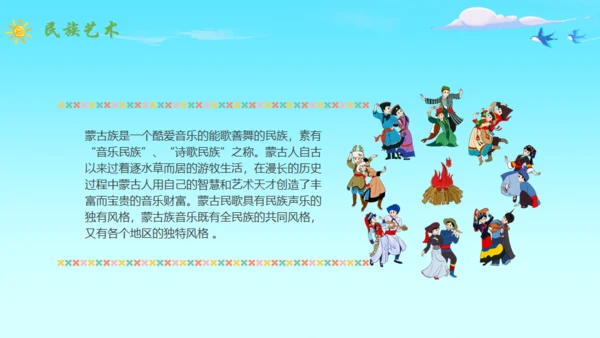 马背上的民族蒙古族介绍通用PPT模板