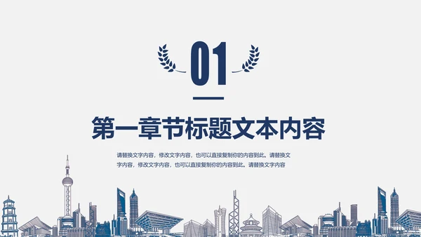 扁平化中国建设银行建行总结汇报PPT模板