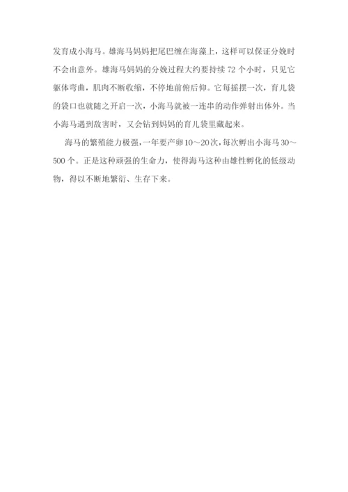 科学小故事小学生3年级-简短有趣的科学小故事.docx