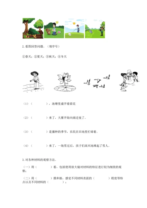 教科版科学二年级上册《期末测试卷》加精品答案.docx