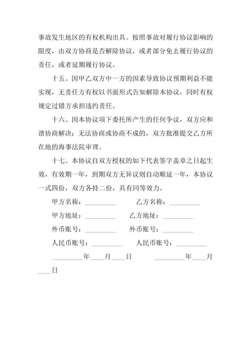 货物运输委托合同.docx