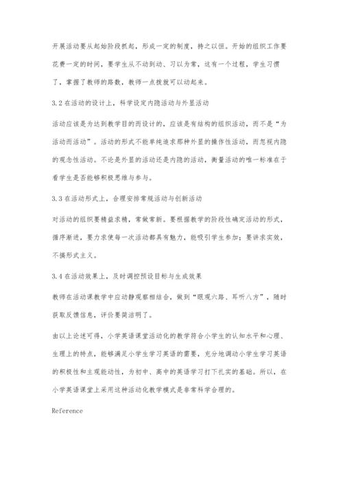 活动化教学在小学英语中的应用探讨.docx