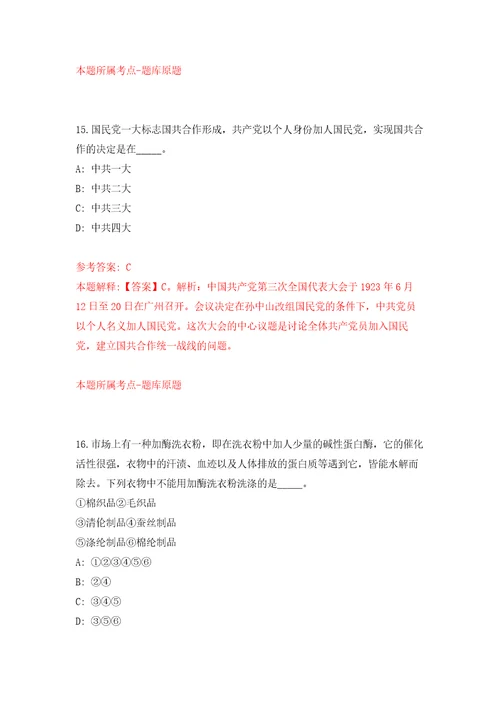 江苏南通市通州区图书馆公开招聘劳务派遣人员1人模拟训练卷第0次