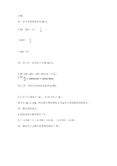 2022人教版六年级上册数学期末考试试卷含答案ab卷.docx