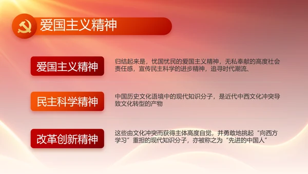 党支部党员大会年终工作总结动态PPT