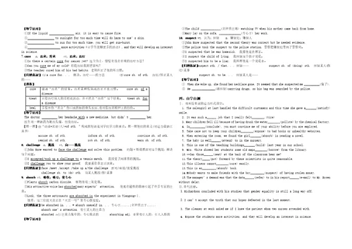 xyyb512词汇1