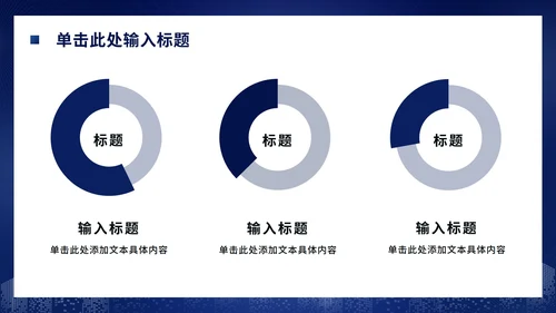 科技商务风工作总结ppt模板