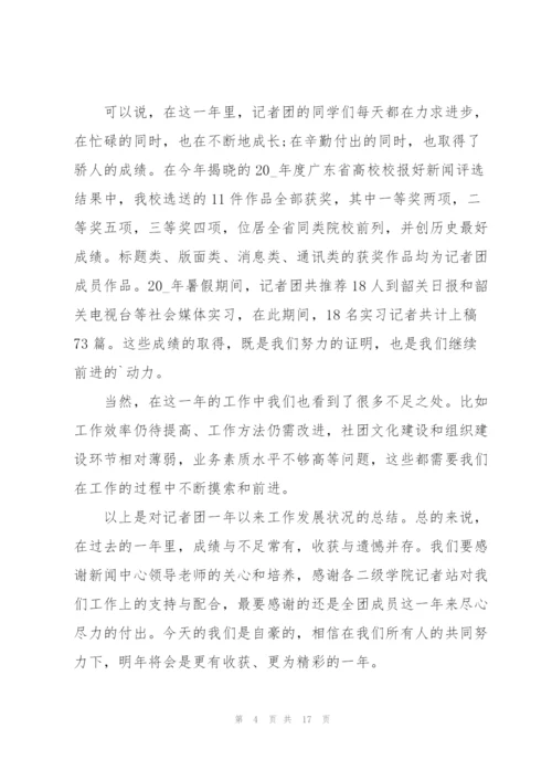 年度考核个人总结记者5篇.docx