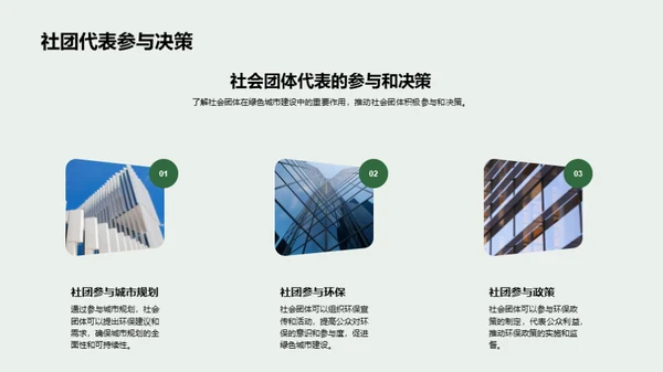 3D风其他行业教育活动PPT模板