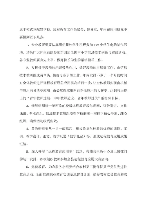 中职教师工作计划20222023年4篇