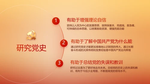 奋斗百年路启航新征程党史党课PPT