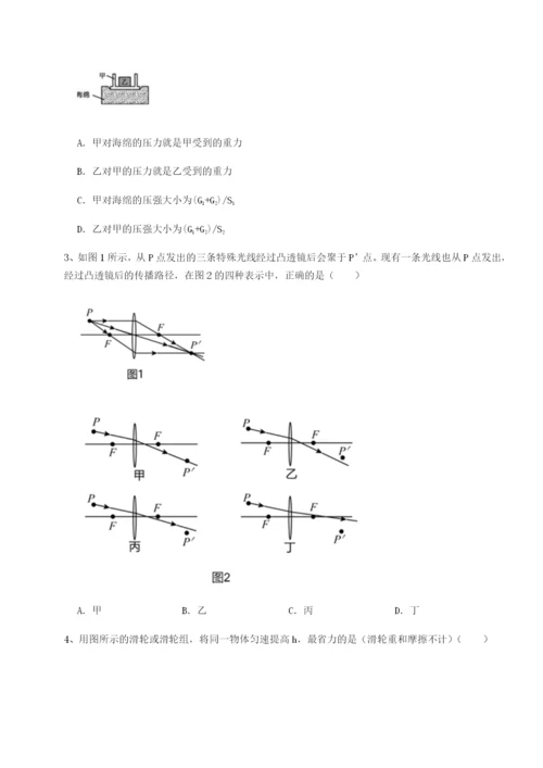 小卷练透福建惠安惠南中学物理八年级下册期末考试单元测评试卷.docx