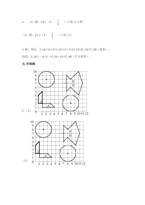 2022六年级上册数学期末测试卷附答案（达标题）.docx