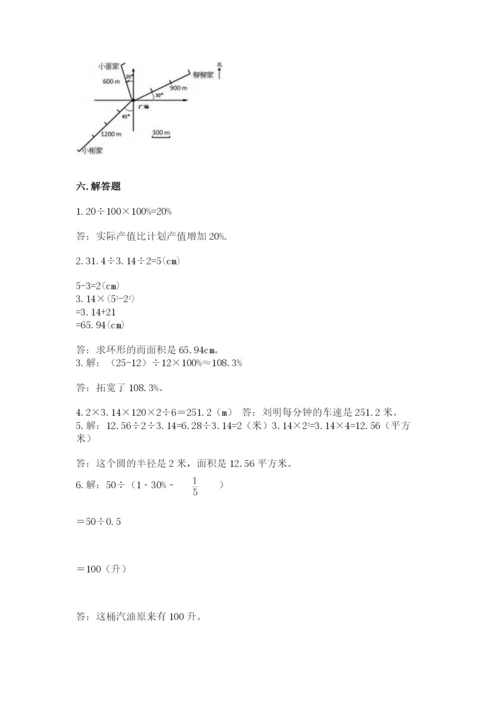 小学数学六年级上册期末卷及完整答案【网校专用】.docx