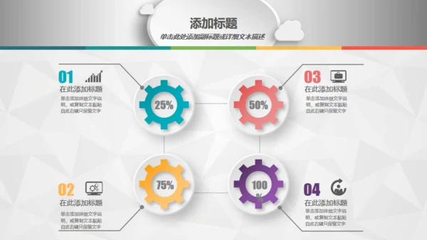 微立体工作总结计划通用PPT模板