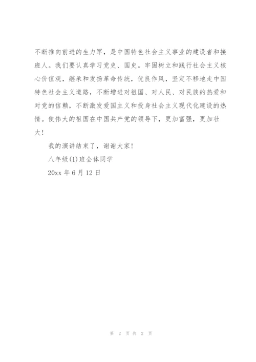 学党史知国史做合格中学生.docx