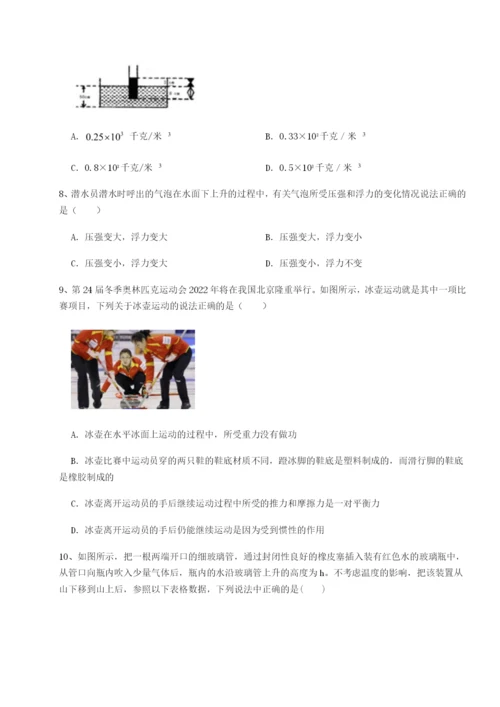 强化训练福建泉州市永春第一中学物理八年级下册期末考试单元测试练习题（含答案详解）.docx