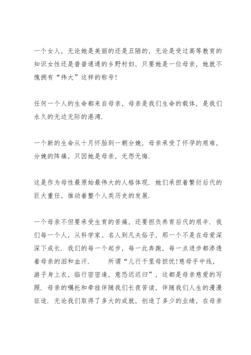 爱在重阳感恩重阳演讲稿5篇.docx