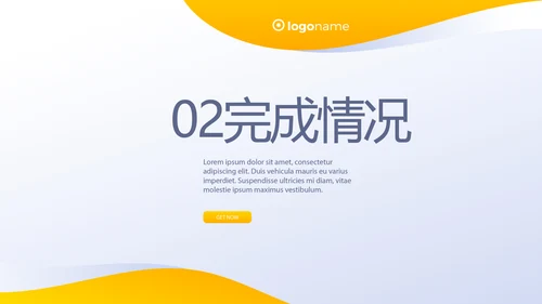 创超级演说家演讲讲座通用动态PPT