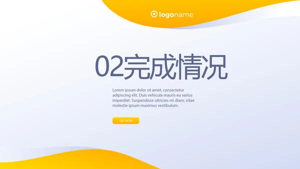 创超级演说家演讲讲座通用动态PPT