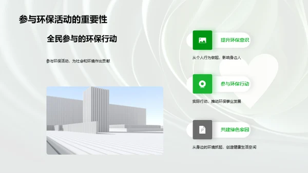 七夕环保，爱情与绿色的约定