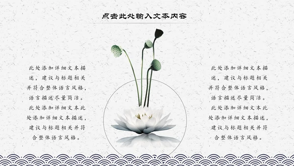 中国风水墨古典读书分享书香中国阅读PPT模板