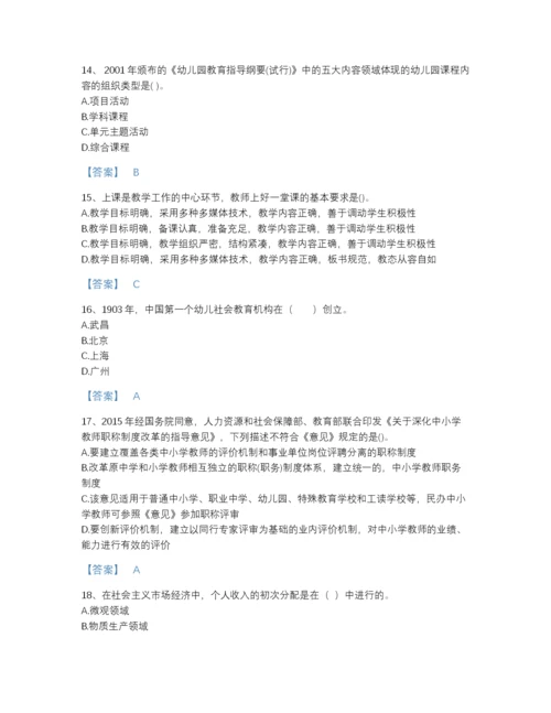 2022年山西省教师招聘之幼儿教师招聘提升测试题库(答案精准).docx