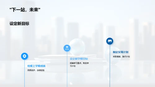 四年级新篇章