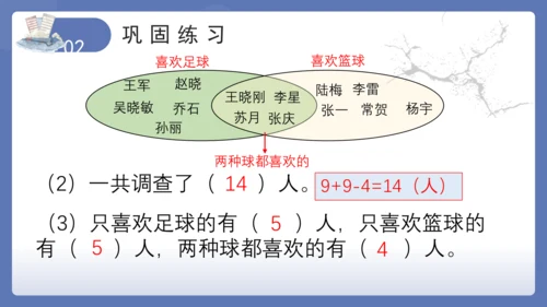 10.6集合(教学课件)三年级数学上册人教版（共16张PPT）