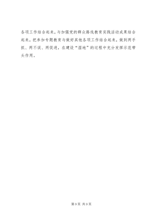 镇三严三实专题教育工作方案.docx