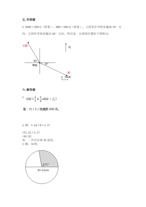 2022六年级上册数学期末考试试卷（必刷）word版.docx