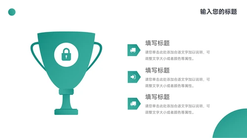 绿色简洁岗位晋升陈述PPT模板
