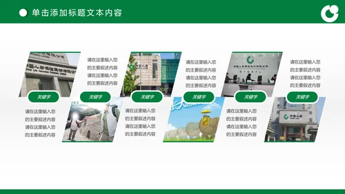 简约商务大气中国人寿保险工作汇报PPT模板
