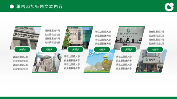 简约商务大气中国人寿保险工作汇报PPT模板