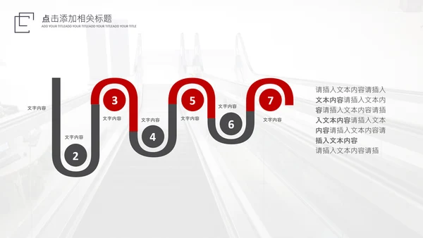 红色电梯企业画册扶梯产品介绍PPT模板