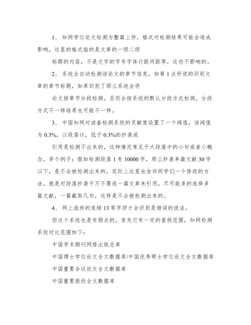 知网论文查重原理.docx