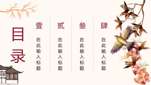 简约中国风手绘传统文化PPT模板