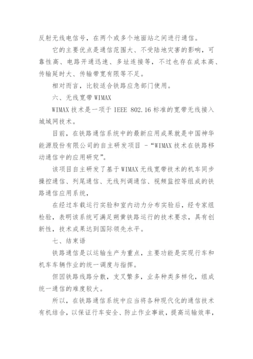 信息技术教学论文格式.docx