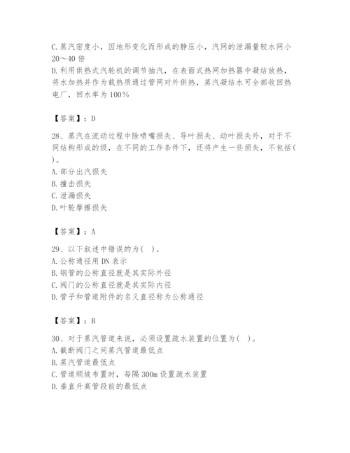 2024年公用设备工程师之专业知识（动力专业）题库含答案【基础题】.docx