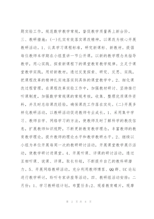 小学生秋游活动策划方案3篇.docx