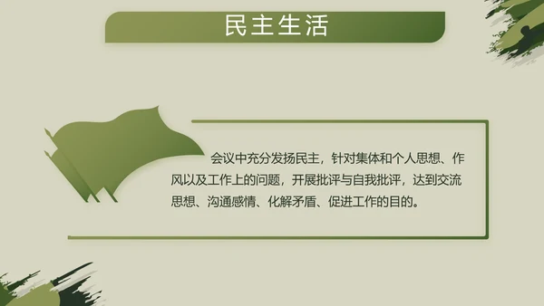 迷彩风八一军事部队工作总结汇报PPT