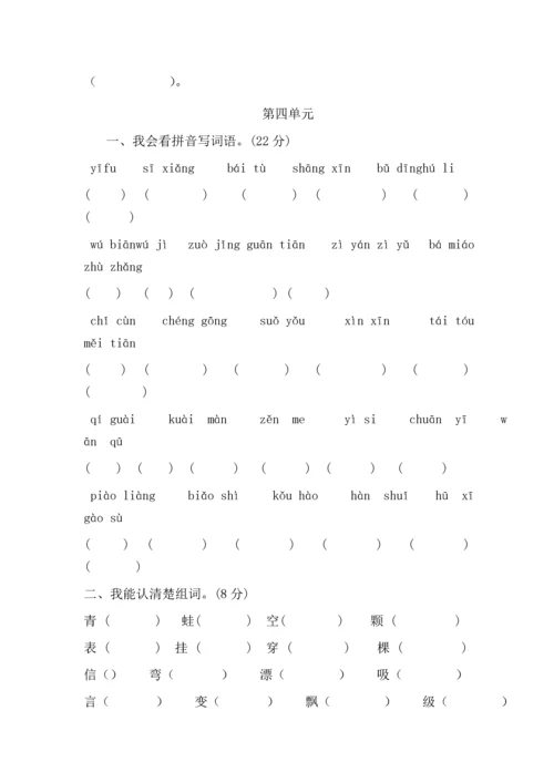 人教版小学语文二年级上册各单元复习题-全册.docx