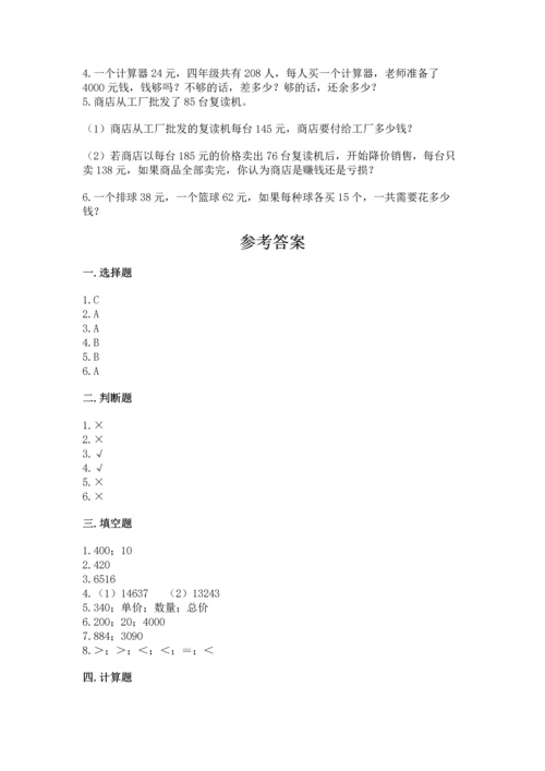 苏教版四年级下册数学第三单元 三位数乘两位数 测试卷附答案【考试直接用】.docx