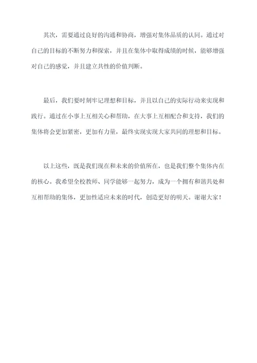 国旗下的讲话校长讲话稿