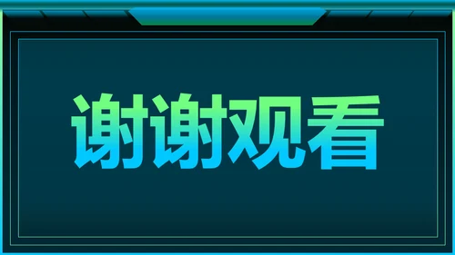 蓝绿色科技渐变互联网公司介绍PPT模板