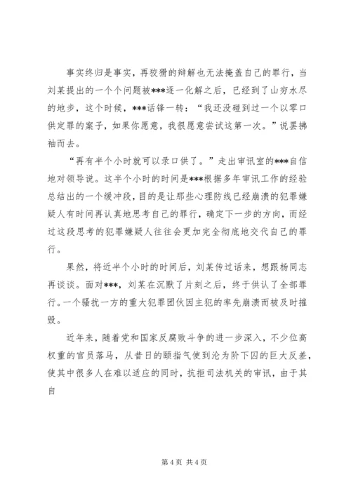 公安局优秀预审员先进事迹材料 (2).docx