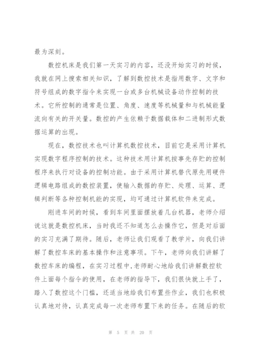 金工实习工作报告总结2022.docx