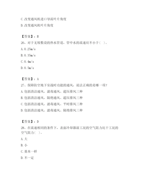 2023年咸阳市武功县公用设备工程师之专业知识（暖通空调专业）考试题库含答案（新）.docx