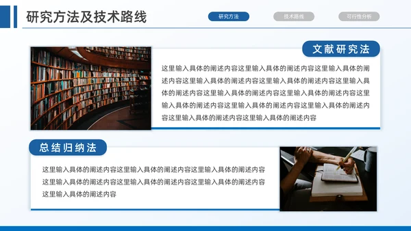 杭州师范大学毕业答辩开题报告通用PPT模板