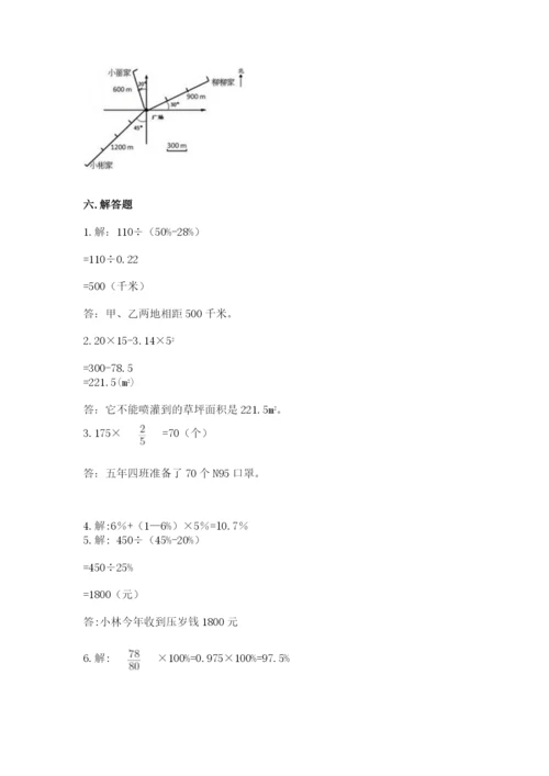 小学六年级数学上册期末卷精品【实用】.docx